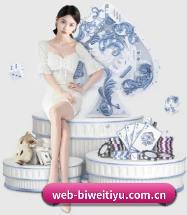 必威官网入口 APP 界面